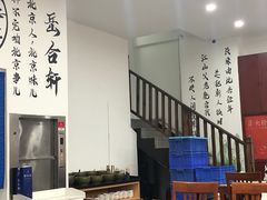 -岳合轩老北京涮肉