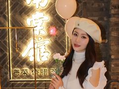 -南棠馆粤菜坊(群光店)