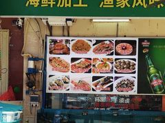 -好味道海鲜大排档·老字号(巽寮湾海鲜市场店)