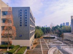 -安徽大学(磬苑校区)