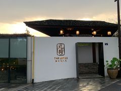门面-几荷·恰似故人来(秀水广场店)
