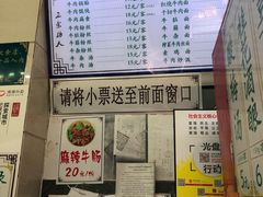 -清真蒋有记(老门东店)