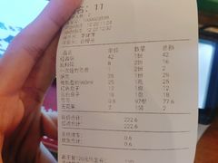 账单-先启半步颠小酒馆(回龙观店)