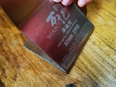 -万记麻辣烫国展总店