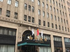-上海和平饭店 Fairmont Peace Hotel