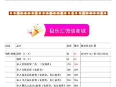 -极乐汇汗蒸会馆(杭州店)