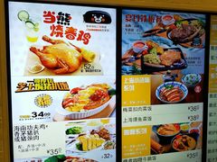 菜单-大家乐(广州天河城六楼店)