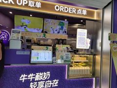 -一只酸奶牛(奎星楼店)