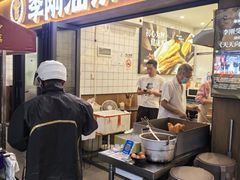 -李刚油条