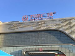 -万达广场(东营西城店)