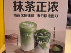 -麦当劳(宜安广场店)