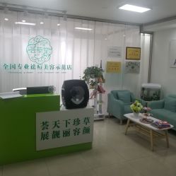 -荟草堂专业痘肌皮肤管理