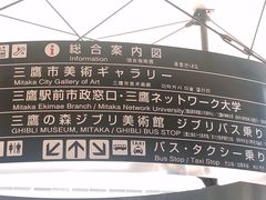 -三鹰之森吉卜力美术馆