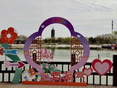-西海子公园