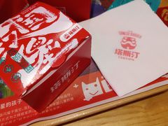 -塔斯汀中国汉堡(和畅五路店)