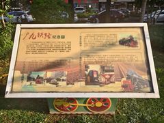 -广九铁路纪念园