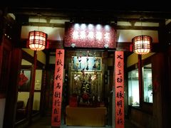 门面-文儒九号·闽菜馆(三坊七巷店)