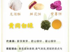 -中和·国风茶馆(愚园路店)