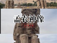 -孟农神像