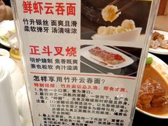 -丽的面家(多宝路店)