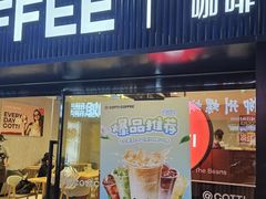 -库迪咖啡(车公庙丰盛町店)