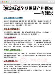点击看大图 -北京市海淀区妇幼保健院(东南院区)