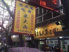 -陕西名小吃(T3航站楼一店)