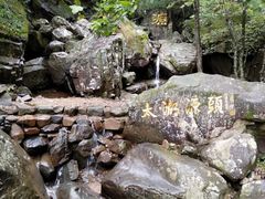 -太湖源风景区