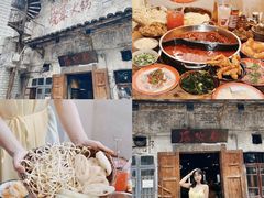 -后火锅(总店)
