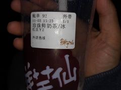 -Meet Fresh鮮芋仙(时代天街店)