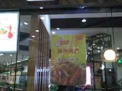 门面-虾巢(维多利·摩尔城店)