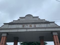 -阊门饭店(西中市店)