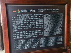 -燊海井
