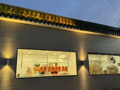 -粥旺庄(芳村店)