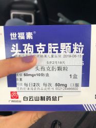 -首都儿科研究所附属儿童医院