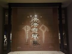 -齐文化博物馆
