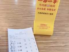 -丝路传奇·中国拉面航母店(北医三院店)