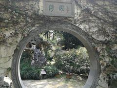 -绮园景区