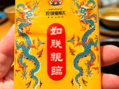 -吃饭皇帝大(合生汇店)