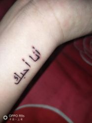 文字-汉刺青TATTOO STUDIO