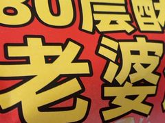 -味多美蛋糕(安定门店)