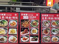 -金城宴兰州牛肉面(江湾阳光天地店)