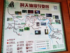 -英西峰林·洞天仙境