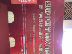 -南京钟山宾馆(江苏省会议中心)