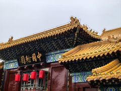 -中国翰园碑林