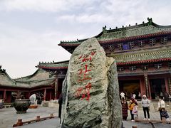 -开封府