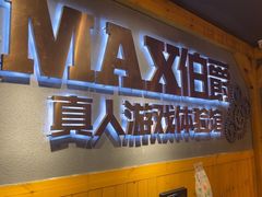 -伯爵·沉浸式超级密室·直营店