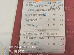 -广州酒家(昌岗地铁站店)