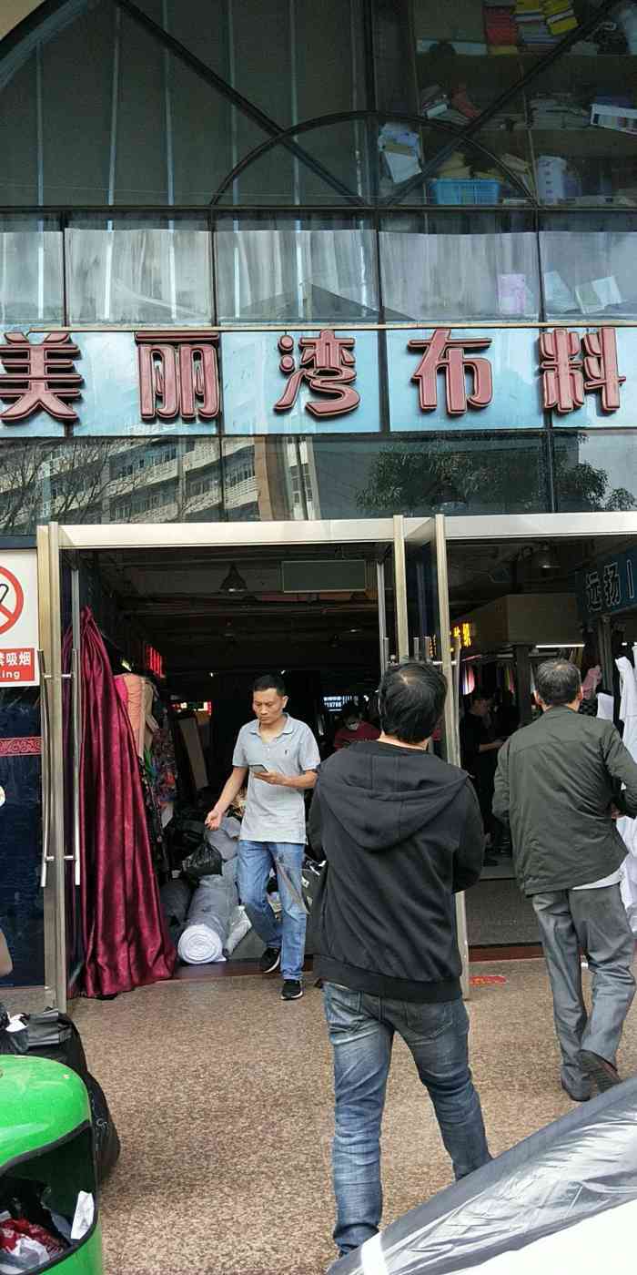 美丽湾布料城-"逛食记～之美丽湾布料城这里可以说是一个.