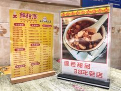 菜单-鲜甜阁·甜品小吃(七星路店)